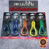 ราคา ของแท้เตะแก้คัน ตัวเบ็ดสองทาง BY:คันไม้คันมือ คําแนะนําการขายที่ร้อนแรงในเดือนนี้ เหยื่อ ชิง หลิว ไม้ ไผ่ ปัก คัน นา ตะขอ เกี่ยวเหยื่อ ยาง (1733006019784050083)