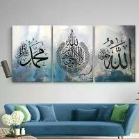 ราคา ภาพวาดบนผืนผ้าใบลายมืออาหรับและอิสลาม, โปสเตอร์มุสลิมสีน้ำเงินและสีดำ, ศิลปะบนผนัง, ของตกแต่งบ้านในห้องนั่งเล่น, กรอบ, ชุด 3 ชิ้น หลวงพ่อทวด เนื้อว่าน วัดช้างให้ เดอะ สโตน พระเ (1731296629783955323)