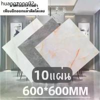 ราคา จัดส่งเฉพาะจุด 【10 แผ่น】กระเบื้องยางปูพื้นลายหินอ่อน 60×60cm สติกเกอร์ปูพื้น กันความชื้น วอลล์เปเปอร์ ทนทาน (1731595563311924860)