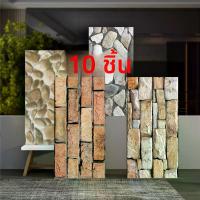 ราคา สติ๊กเกอร์ติดผนัง ลายอิฐ 3 มิติ กาวในตัว สไตล์วัฒนธรรมย้อนยุค หินอ่อนกระเบื้องเลียนแบบอิฐสีแดง กันน้ำ ส่งออก โรงงานตกแต่ง วอลล์เปเปอร์ (1732297649873781796)