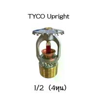 ราคา (1 หัว ) หัวสปริงเกอร์ดับเพลิง Upright ยี่ห้อ CENTRAL-TYCO กระเปาะแก้วสีแดง ขนาด 1/2( 4 หุน )ปอนด์ ถังดับเพลิง เครื่องดับเพลิง ถังดับเพลิงชนิดผงเคมีแห้ง (1731118066184260303)