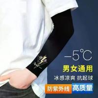 ราคา แขนเสื้อกันแดด, สำหรับผู้ชาย, Oversleeve ฤดูร้อน, แขนผ้าไหมน้ำแข็งบาง, ยามแขน, ยามแขนขี่, เหมาะสำหรับผู้ชาย central cee skull cap หัวเข็มขัด เนตรนารี newera 59fifty หมวก ฟา (1731519337410103294)