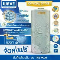 ราคา ถังเก็บน้ำ ขนาด 2000 ลิตร WAVE รุ่น The PALM (เดอะปาล์ม) (1731397429968799154)