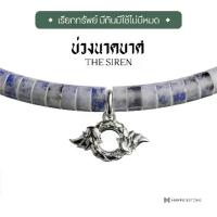ราคา Harmenstone - สร้อยข้อมือบ่วงนาคบาศอัญมณี Sodalite - The Siren (1730286739960203768)