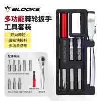 ราคา เครื่องมือซ่อมจักรยาน, BLOOKE ฝรั่งเศส, สำหรับจักรยานเสือภูเขาและเสือหมอบ, ประแจวงล้อสกรู, เครื่องมือบำรุงรักษาและอุปกรณ์ (1732915836877440475)