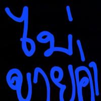 ราคา คอนเฟลกคาราเมล+กินกับน้ำ+คอนเฟลก+ขนม (1733386879016011488)