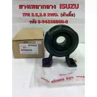 ราคา ยางเพลากลาง ISUZU TFR 2.5,2.8 2WD,4JA1(ตัวเตี้ย)รหัส8-94328800-0 นลิน ขนม ไทย (1733221494876898401)