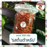 ราคา [พร้อมส่ง] * Hot item * * พริกอบกรอบคั่วงารสต้นตำหรับ ขนาด 500 กรัม ราคา 450 บาท * พริก พริกอบกรอบ พริกอบกรอบคั่วงา งา พริกทอด พริกทอดงา ของกินเล่น ของกิน ขนม snack l Madam Prik (1732753414898943563)
