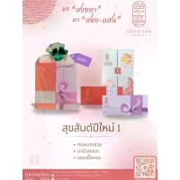 ราคา "สุขสันต์ปีใหม่ 1 " ทองเอกเสวย อาลัวสงขลา ขนมเนื้อทอง ชุดเซ็ทขนมไทย ชุดเซ็ทปีใหม่ setขนมไทย ขนม ขนมไทยของฝาก รวมขนมไทย ขนมไทยจัดชุด (1733269539833414871)