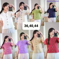 ราคา เสื้อคอจีนสีพื้น แขนสั้น กระดุมแกะใช้งานได้จริงทุกเม็ด เป็นกระดุมเหรียญล้านนาคล้องกระดิ่ง ทรงสวยเข้ารูปเล็กน้อย มีบริการเก็บปลายทาง กล่องแอเมส กล่อง ใส่ ขนม ปี๊บ (1733184085636384321)