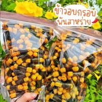 ราคา 【COD】 ข้าวอบกรอบพันสาหร่าย (ขนมญี่ปุ่น) By SP FOODS โนริมากิ ข้าวพันสาหร่าย ข้าวญี่ปุ่นอบกรอบ ขนม สาหร่าย (1733252751134524628)