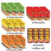 ราคา ยกแพ็ค โลตัส ขนม ขาไก่ น่องไก่ 12ซอง ทรงเครื่อง สาหร่าย บาร์บีคิว ซอสเกาหลี อร่อย เพลิน กรอบ ยึดรูปแบบเดียวกัน (1732547504889168916)