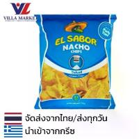 ราคา 【จัดส่งจากประเทศไทย】 El Sabor Chips Salted 225G ข้าวโพดทอดกรอบรสเกลือ นำเข้าจากประเทศกรีซ ขนม ขนมข้าวโพด รสเกลือ (1732693459037488428)