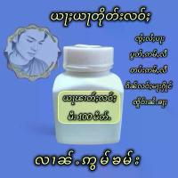 ราคา ขนม อบแห้ง เป็นผง ယႃၽၢတ်ႈလဝ်ႈ 1 กระปุกใส่กระปุก (1733356541519759091)