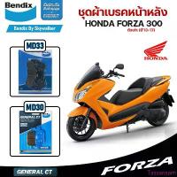 ราคา Bendix ชุดผ้าเบรค Honda Forza 300 (ปี'13-17) ดิสเบรคหน้า+หลัง (MD33,MD42) ขายดี ภัทกล่องคุ้กกี้ กล่อง ใส่ ขนม ปี๊บ (1733190259095471131)