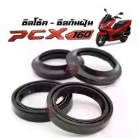 ราคา ซีลโช๊คหน้าPcx160 ซีลกันฝุ่นPcx160 โปรโมชั่นพิเศษ ราคาสุดคุ้ม สำหรับรถ Honda Pcx ซีลโช๊คหน้า PCX160 พิมพ์ ทํา ขนม ทุก ชนิด แม่พิมพ์ บัวลอย รูป กล้วย ซาลาเปา แซนวิช จัด เบรค ชลบุรี (1733221955468822390