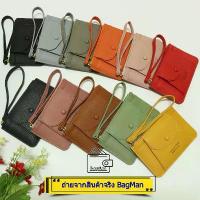 ราคา กระเป๋าสตางค์คล้องมือ Forever young ปลา แบรนด์ เนม ราคา ดี ส่ง ต่อ labella ทรง ขนม จีบ สไตล์ วินเทจ (1732874026551838129)