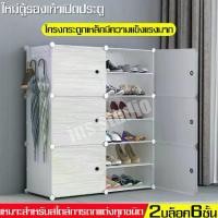 ราคา แนะนำ แนะนำ ตู้เก็บรองเท้า 2บล็อค6ชั้น ตู้เก็บของใช้ ตู้เก็บรองเท้า ชั้นรองเท้า ชั้นวางรองเท้า Plaswood ตู้วางของ ตู้วางของโชว์ ตู้ใส่รองเท้า ตู้รองเท้า Shoe RackTikTok (1733814431835981467)