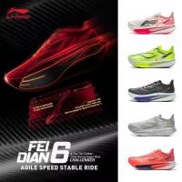 ราคา LINING FEIDIAN 6 CHALLENGER Men's Running Shoes - รองเท้าวิ่งตอบสนองเร็ว สำหรับเตรียมแข่งมาราธอนและงานหนัก - ARMW003 (1734020149582660721)