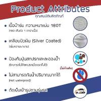 ราคา 【สินค้าขายดีอันดับ 1】 SILVER COAT ผ้าคลุมรถ Civic ปี 1996-2000 | ฮอนด้า ซิวิค ตาโต (Gen.6 EK) HONDA ซิลเว่อร์โค็ต 180T Car Body Cover | (1733485395743507987)