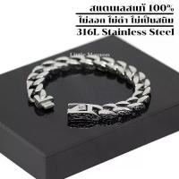 ราคา สร้อยข้อมือ เลสข้อมือ ลายแกะสลักรมดำ หน้ากว้าง 10 มิล สีเงินเงา กำไลข้อมือ ข้อมือสแตนเลส รุ่น LM012-Silver (1734144608649839792)