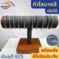 ราคา Rainbow Silver:กำไลเงินแท้925 ลายฉลุบาหลีลงดำ ลายดอกมะพร้าว หนา2.5มิล แบบเปิดได้ใส่ง่าย มีวีดีโอการใส่ งานคนไทยทำ A011 (1734144497244931847)