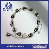 ราคา Kr silver สร้อยข้อมือเงินแท้ ลายดอกรัก รมดำ ขนาด 7 มิล | BB170001 (1731387509040580974)