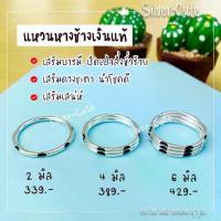 ราคา 【ของแท้ 100%】 ☃Silver-Cute เงินแท้มีใบรับประกัน แหวนหางช้าง เงินแท้ *มีใบรับประกัน* แหวนนำโชค เครื่องราง พกติดตัว นำพาสิ่งดีๆ♢ (1733923736975606839)
