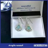 ราคา Kr silver เงินแท้พลอยแท้มีใบรับประกัน ต่างหูเงินแท้ พลอยแท้ คาลซิโดนี ต่างหูตะขอเกี่ยวห้อยจี้พลอยแท้ | ENSLS2 (1733668944290023252)
