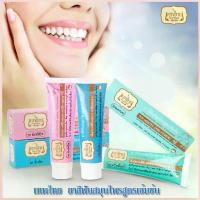 ราคา Bwa42SHOP แพ็ค3กล่อง️ ยาสีฟันเทพไทย รสดั้งเดิม ขนาด 70 กรัม ยาสีฟันเทพไท prograde skincare ครีมไรเดอร์ขัดหัวจรวด beauty โฟม ฟันเพชร จูเลียน the journey to you eyeshadow glow (1733930958385874675)