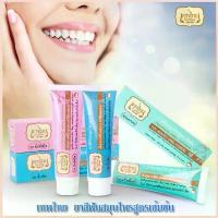 ราคา Ahb788SHOP แพ็ค3กล่อง️ ยาสีฟันเทพไทย รสดั้งเดิม ขนาด 70 กรัม ยาสีฟันเทพไท may สีฟ้า จั๊กกะแร้โซเฟีย โทนเนอร์แพดอีลิทแคร์ กับ ลากลาส วอกดีดีครีม แพรขวัญ roll on ทาหน้า วิคต (1733931154940200651)