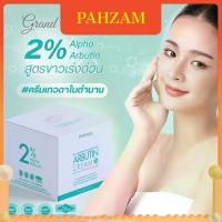 ราคา [พร้อมส่ง️] ครีมอาบูติน สูตรเข้มข้น ขนาด 30g PL Skincare ครีมแองเจิล Angel Cleam ครีมหน้าขาวใส ลดสิว รอยสิว (1734224717747422719)