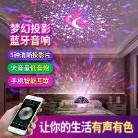 ราคา New Colorful Projection Starry Sky Lamp Bluetooth Speaker Portable Subwoofer Creative Mushroom Colorful Lamp Home Audio (1733713105798202519)