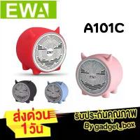 ราคา EWA A101C Bluetooth Speaker ลำโพงบลูทูธ ขนาดจิ๋ว พกพาสะดวก เสียงแจ่ม เบสแน่น ลำโพง ลำโพงไร้สาย หูฟัง ครอบ ไร้สาย beats มี จอ แบตอึด (1733246164550452692)