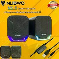 ราคา Nubwo NS-11 Speaker Usb Spark ลำโพงคอมตั้งโต๊ะ ลำโพงUSB ขาย (1733262535611746175)
