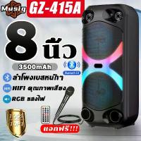 ราคา 【MUSIG】ลำโพงบลูทูธ 8นิ้ว ลำโพงเบสหนักๆ ไฟ LED สีสันสดใส FM / TF Card Micro USB ปรับเบสได้ Bluetooth Speaker สปอตสินค้า (1733692779116267119)