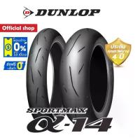 ราคา Dunlop Alpha14 ยาง Sport กึ่งสนาม ขนาด (120/70ZR17+180/55ZR17) ชุด หน้า หลัง ยางมอเตอร์ไซค์ Bigbike (1734103272034437083)