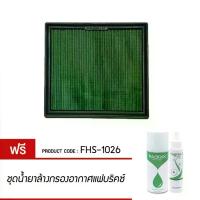 ราคา Fabrix Filter กรองอากาศ Mitsubishi All New Pajero Sport , Triton ปี 2015-2020 (1734223373024199968)