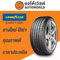 ราคา 205/45R17 GOODYEAR EAGLE F1 SPORT ยางใหม่ค้างปี 2023(ราคาต่อเส้น) (1733556467513919002)