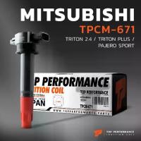 ราคา คอยล์จุดระเบิด MITSUBISHI TRITON 2.4 / TRITON PLUS / PAJERO SPORT / 4G64 ตรงรุ่น 100% - TPCM-671 (1733654468774495629)