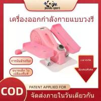 ราคา PANDA SPORTเครื่องเดินวงรี, ลู่วิ่งครึ่งตัว, เครื่องเดินวงรีขนาดเล็ก, จักรยานแอร์ไบค์, เครื่องคาร์ดิโอ, อุปกรณ์คาร์ดิโอ, อุปกรณ์ฟิตเนส, ออกกำลังกาย, ลู่วิ่งวงรี, จักรยาน (1732569757998089460)