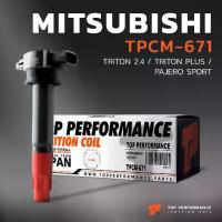 ราคา คอยล์จุดระเบิด MITSUBISHI TRITON 2.4 / TRITON PLUS / PAJERO SPORT / 4G64 - TPCM-671 - TOP - คอยล์หัวเทียน มิตซูบิชิ (1733654904020567816)