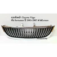 ราคา กระจังหน้าวีโก้ vigo fortuner 2005​ 2006​ 2007​ 2008​ laxus​ style กระจังหน้าแต่งวีโก้ TOYOTA VIGOปี2005-2010 ทรง LAXUS (1734147529742910969)
