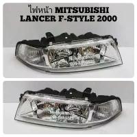 ราคา ไฟหน้า​ MITSUBISHI​ LANCER​ CK4.​F-STYLE​ 2000 (1733831355497023249)