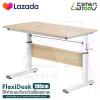 ราคา InnHome โต๊ะทำงานปรับระดับได้ โต๊ะปรับระดับ โต๊ะทำงาน puter Desk Office Table โต๊ะทำงานไม้ MDF โต๊ะคอม โต๊ะ โต๊ะคอมพิวเตอร์ โต๊ะคอมไม้ รุ่น FlexiDesk มีขนาดให้เลือก 80cm / 100cm (1734141659712881896)