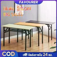 ราคา CODFA โต๊ะพับ โต๊ะพับอเนกประสงค์ Folding Table โต๊ะคอมพิวเตอร์ โต๊ะเขียนหนังสือ โต๊ะพับพกพา โต๊ะทานอาหาร โต๊ะไม้ โต๊ะประชุม โต๊ะทำงานไม้TikTok (1734275314836997606)