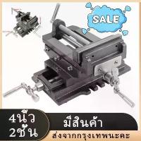 ราคา 【จัดส่งจากกรุงเทพ】แท่นจับชิ้นงานสองชั้น ปรับได้สองทิศทางแกนxและแกนy 4 นิ้ว Bench Table Vise Cross สไลด์เจาะกดรองโลหะมิลลิ่งผู้ถือเครื่องมือช่างเครื่อง vise Workshop Fixture เครื่องมือ (173429441602922