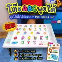 ราคา [จัดส่งทันที] The Book Contains 6,000 Vocabulary Words and es with an Abc Talking Table, Which Can Play English Songs and Bilingual Stories (When Used with the Mis Talking Pen). (1734245304338646083)