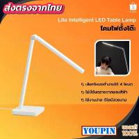 ราคา Xiaomi Mijia Table Lamp Lite Intelligent LED Desk Foldable Eye-protect โคมไฟตั้งโต๊ะ โคมไฟอ่านหนังสือ รุ่นไลท์ (1734233779476465052)