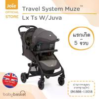 ราคา รถเข็นเด็ก Joie พร้อมตะกร้าคาร์ซีท muze™ lx Travel System pram (1734273433106351981)